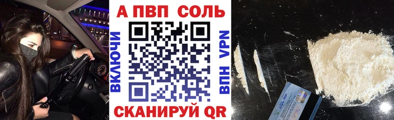 APVP Crystall Ликино-Дулёво