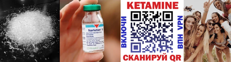 КЕТАМИН ketamine Ликино-Дулёво