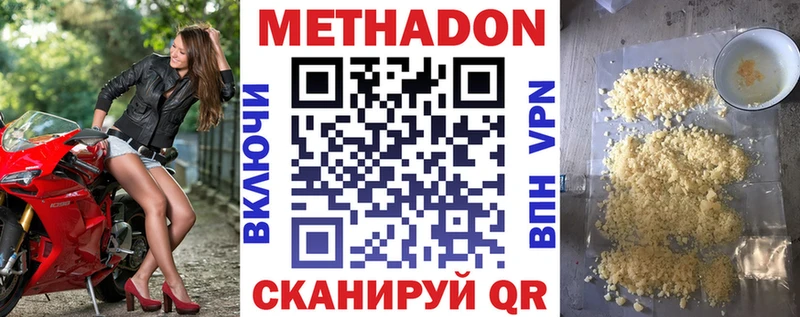 Метадон VHQ Ликино-Дулёво